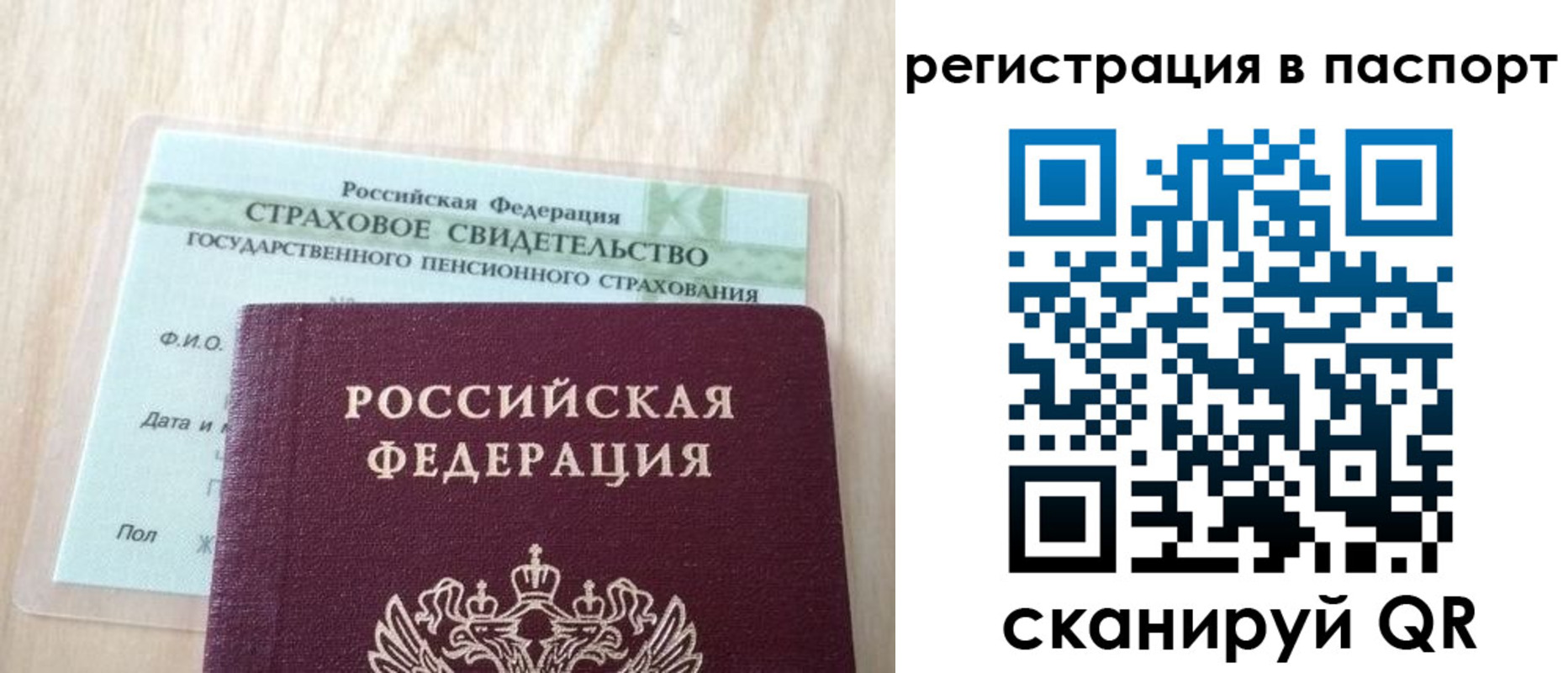 временная регистрация надежно в Завитинске